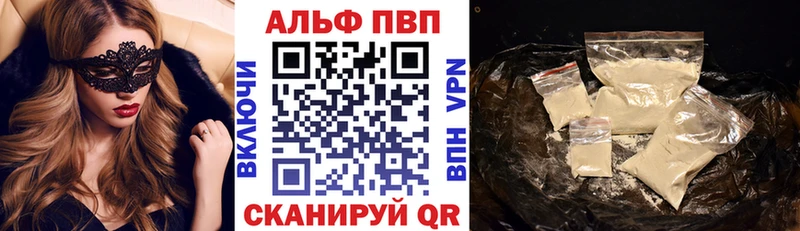 наркота  Власиха  Альфа ПВП СК 