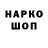 ЛСД экстази кислота Arseniy Shapurov