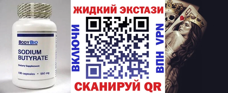 Бутират Butirat  KRAKEN tor  Власиха 