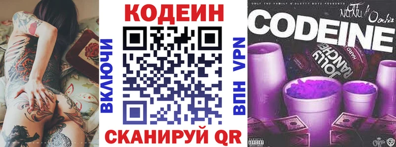 kraken как зайти  где продают наркотики  Власиха  Кодеиновый сироп Lean напиток Lean (лин) 