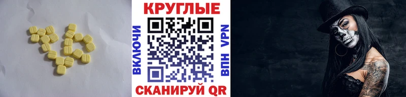 ЭКСТАЗИ диски  Власиха 
