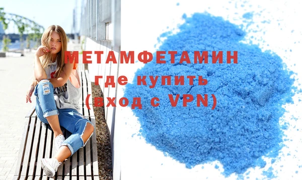 мет Волосово