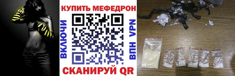 Меф кристаллы  что такое   Власиха 